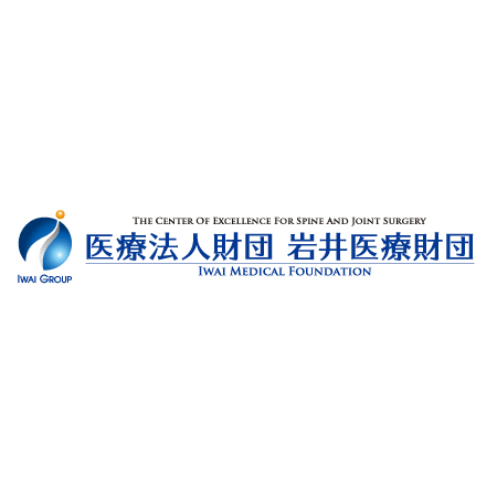 医療法人財団 岩井医療財団様