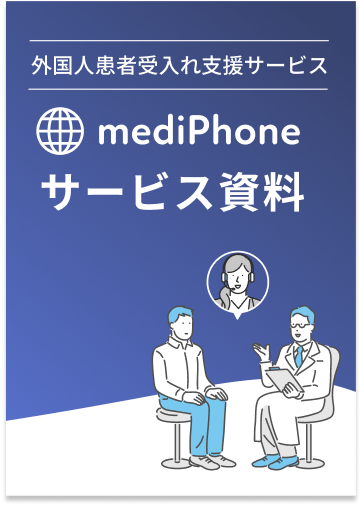 サービス資料