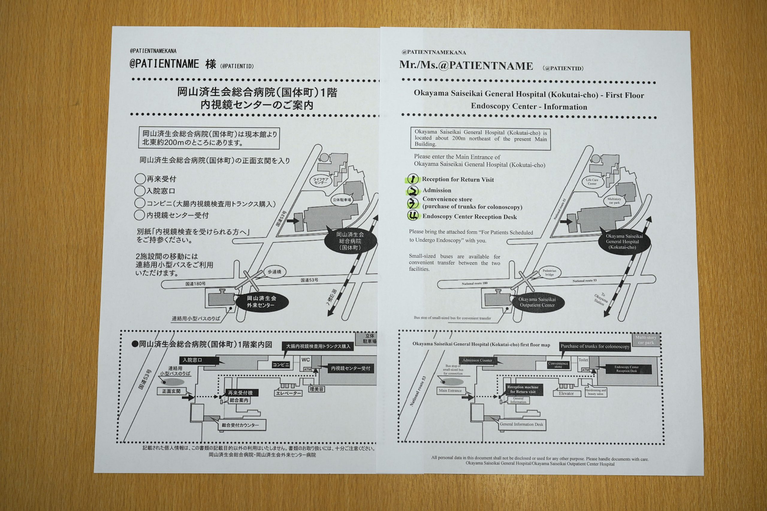 岡山済生会総合病院様
